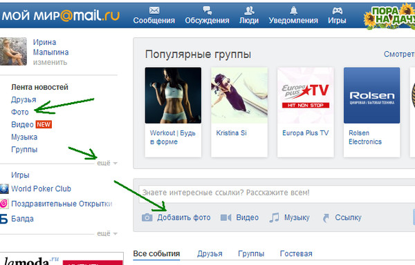 Как создать в моем мире открытку