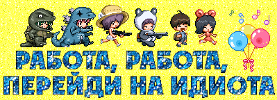 День трудяги поздравления. День трудяги 22 июля картинки с надписями. Открытки с днём трудяги прикольные. 22 июля день трудоголика. Всемирный день трудяги.