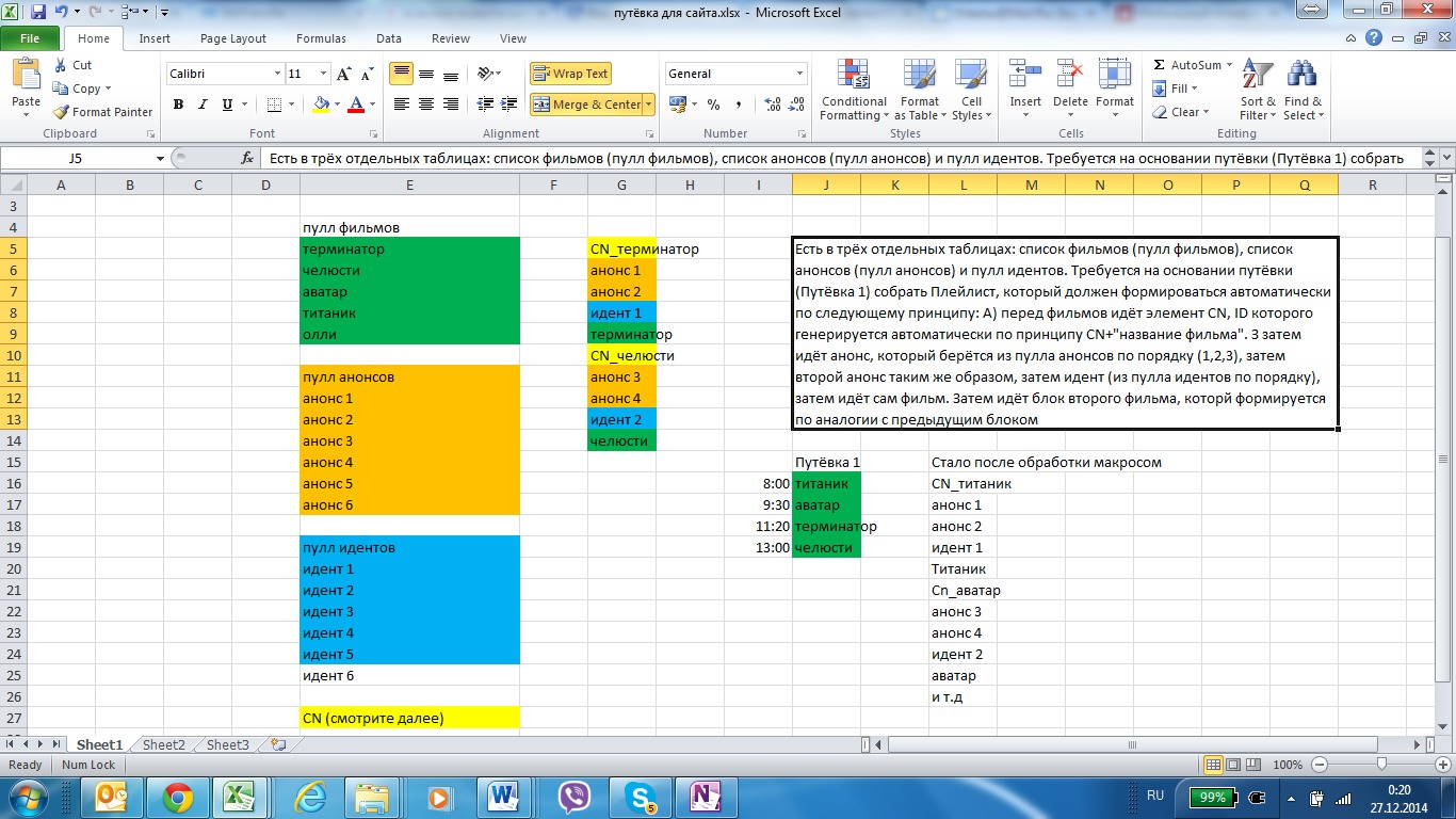 как вставить фотографию в таблицу excel