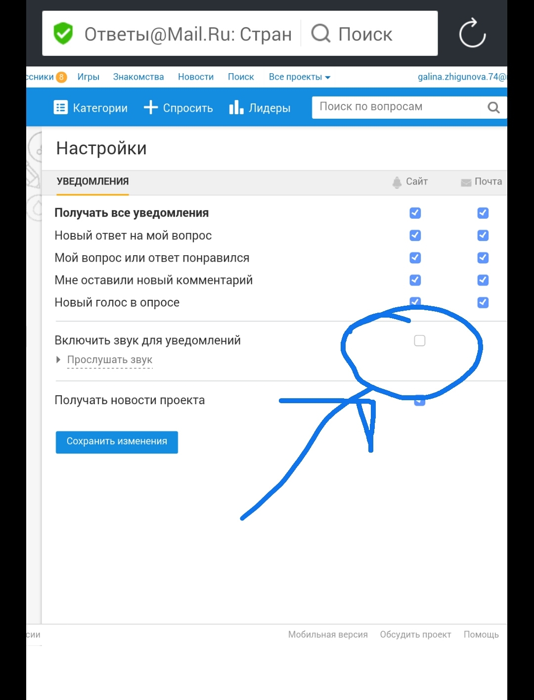 Звук Сообщений В Знакомствах Майл Звук Сообщений В Знакомствах Майл