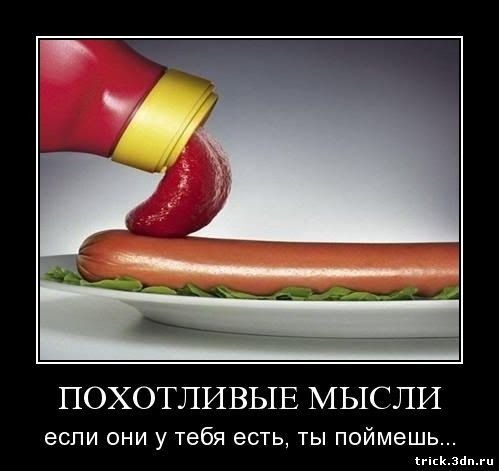 Развратные картинки с надписями, рисунки