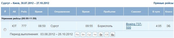 авиабилеты с сургута до худжанда авиабилеты с сургута до худжанда