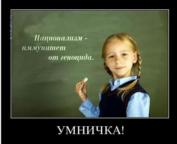 Статья о разжигании межнациональной розни