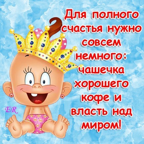 Прикольные картинки счастье вам, день