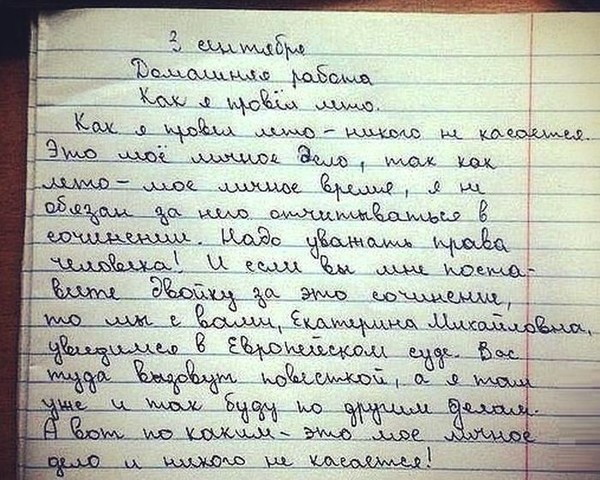 [PUNIQRANDLINE-(au-dating-names.txt) 39 Эссе на тему вот и лето прошло 2108