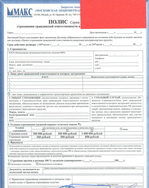 Выплаты по осаго и каско с франшизой