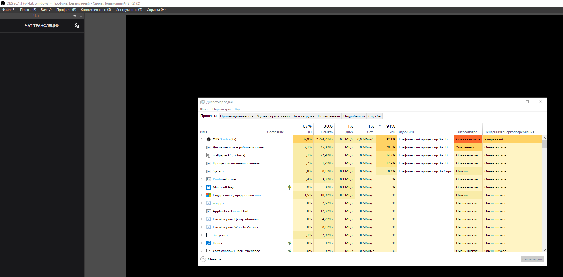 Ответы Mail.ru При запуске OBS Studio GPU загружается на 100