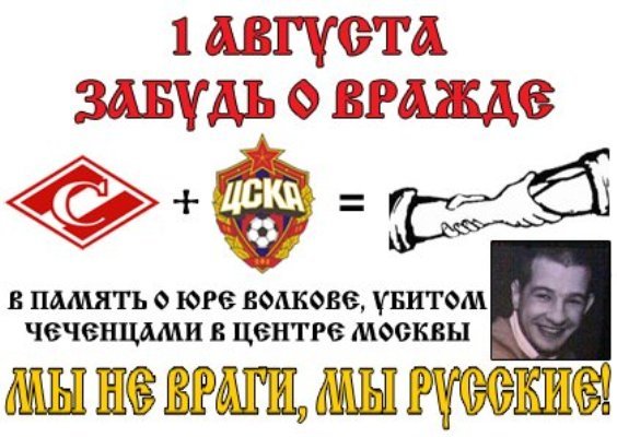 Кричалки против динамо