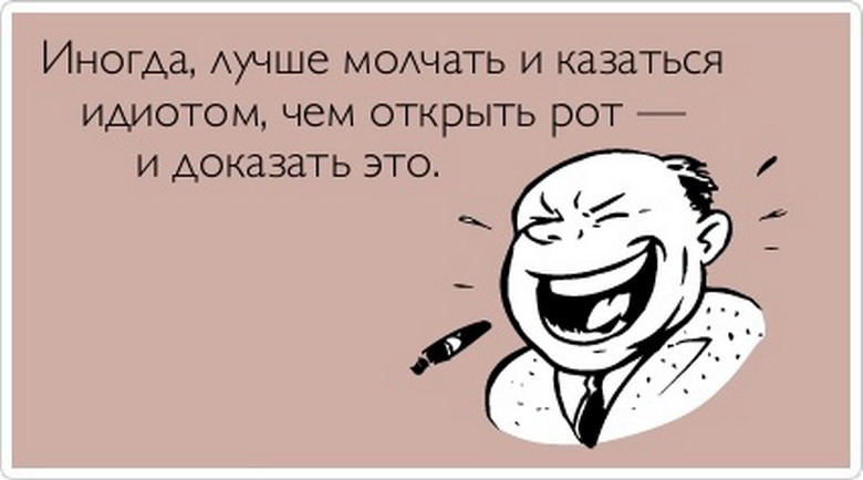 Новосельем, картинка с надписью не умничай