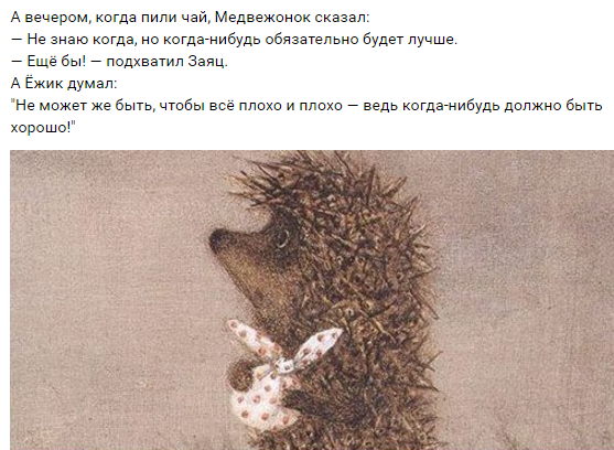 картинка когда все плохо ежик данной