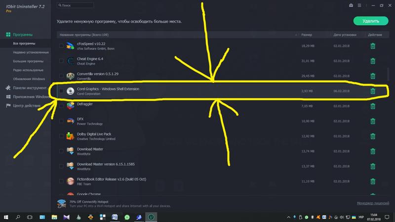 Как удалить coreldraw windows shell extension