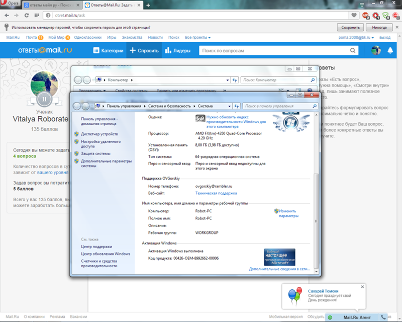 Установленная память 8 гб. Озу 16гб доступно 2. Установленная память озу на 4 гб. Установлено 7 гб доступно 4. Установлено 7 гб доступно 4.