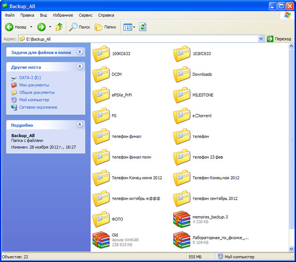 Подскажи программу. Приложение для запароливания флешки с телефона. Утилиты для запуска программ. Программа поиск. Как называется папка на телефоне с флешкой.