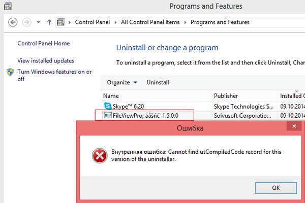 Cannot find utcompiledcode record. Cannot find utcompiledcode record