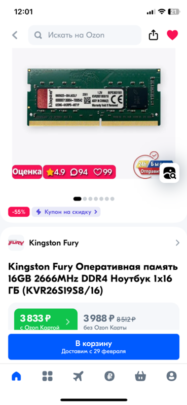 Ответы Mail: Оперативная память ноутбука, какую выбрать?