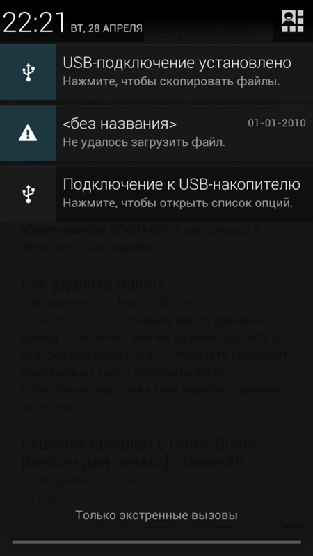 как подключить андроид к пк. выключите usb накопитель. как выключить usb накопитель. юсб накопитель на андроиде. как отключить usb накопитель на андроиде телефоне.