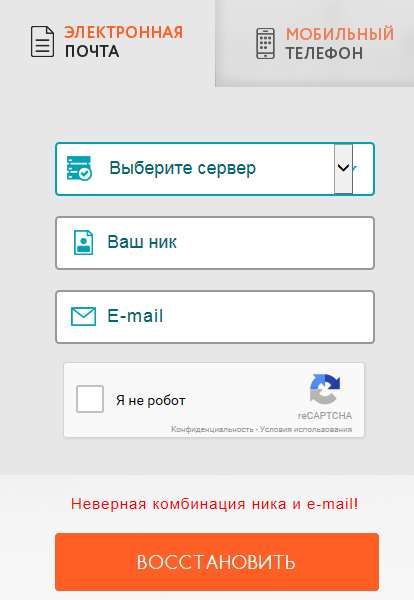 никнейм для почты.