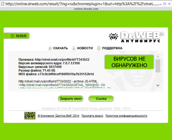 Dr web checked no viruses. Web логотип. Dr web логотип. Dr web link checker. Dr web логотип.