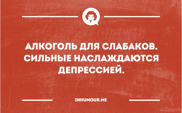 Картинки с прикольной депрессией, новым
