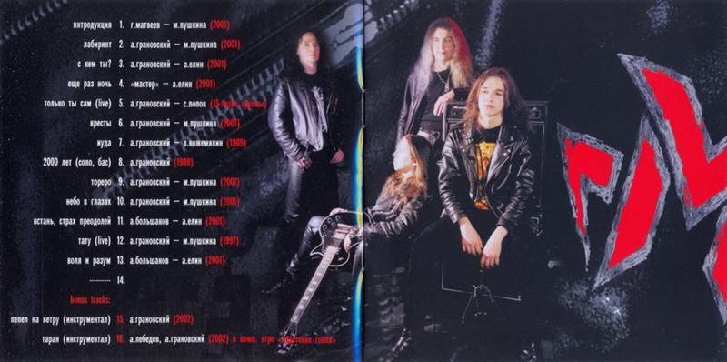 Мастер viii. 2010 - viii. Мастер xx лет обложка. Мастер viii альбом. Мастер viii альбом.