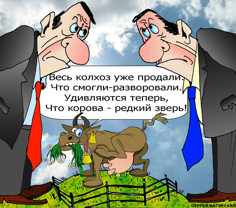 Соседний колхоз просит навоз. Анекдоты про колхоз. карикатуры про сельское хозяйство. шутки про сельское хозяйство. колхоз карикатура.
