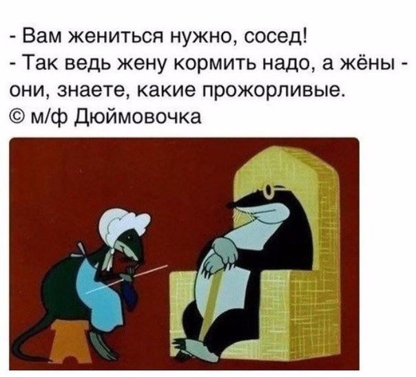 Кто хотел жениться на дюймовочке