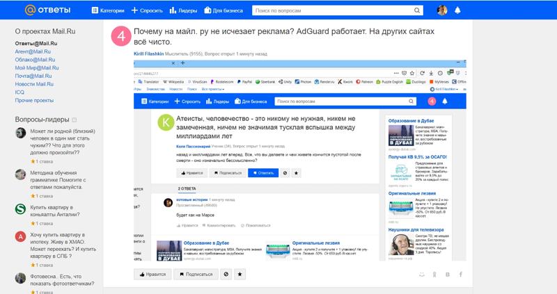 мэйл ру браузер. почему мэйл. оу май. майл. почему мэйл.