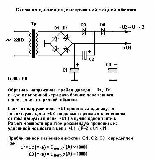 Ответы Mail.ru: Как увеличить напряжение с трансформатора?