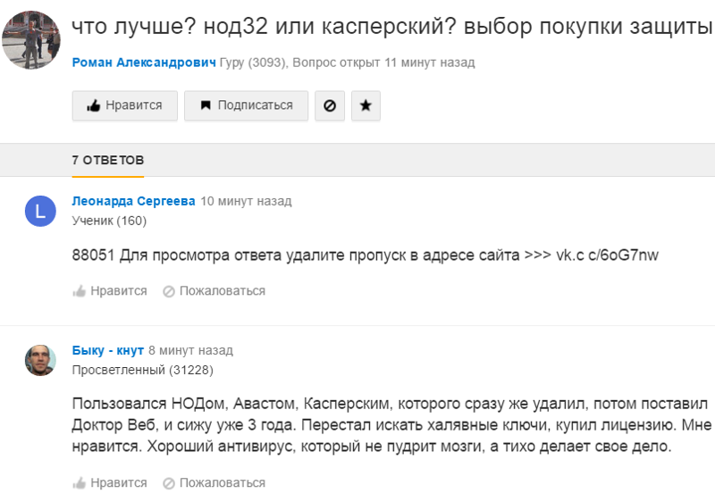 что лучше касперский или нод 32 виды зависимого