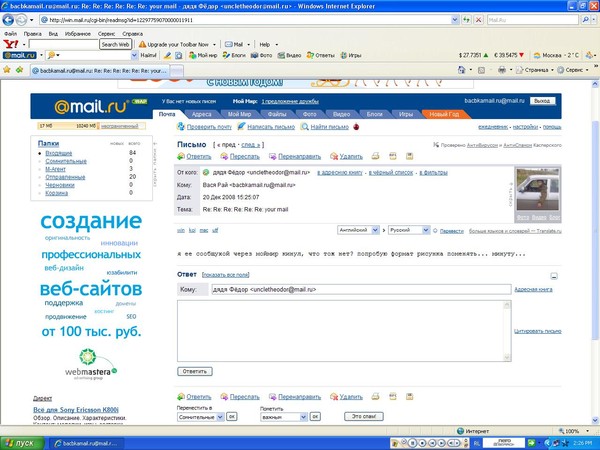 Почему я не могу зайти в знакомства Знакомства могу я зайти в почему не