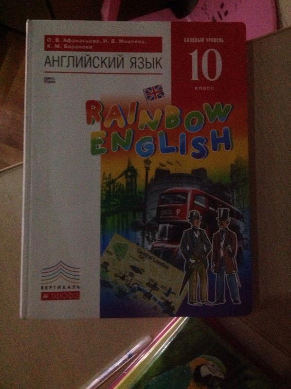 10 Класс Английский Афанасьева Михеева Баранова Решебник Афанасьева решебник английский баранова класс 10 михеева