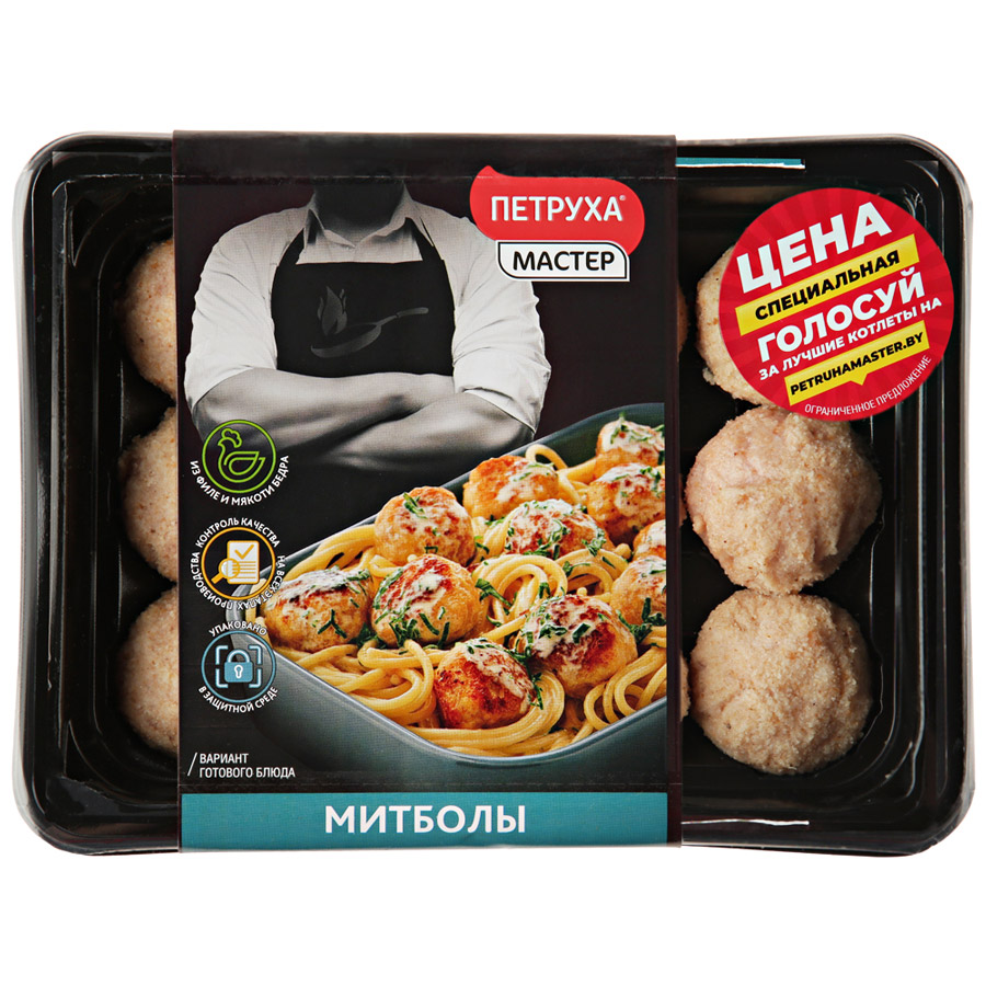 Митболы Что Это Такое Фото Митболы Что Это Такое Фото