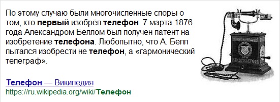 Первый телефон екатеринбург. Патент на изобретение телефона. Гармонический Телеграф. 1876 Белл получил патент на телефон.