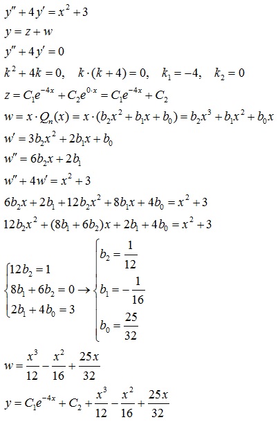 найдите решение дифференциального уравнения. решение однородного дифференциального уравнения y'=1/(x*cos(y)+sin^2(y)). Y 4y 9 0. X^2-2x+2. дифференциальные уравнения (x^2+3y^2)dx.