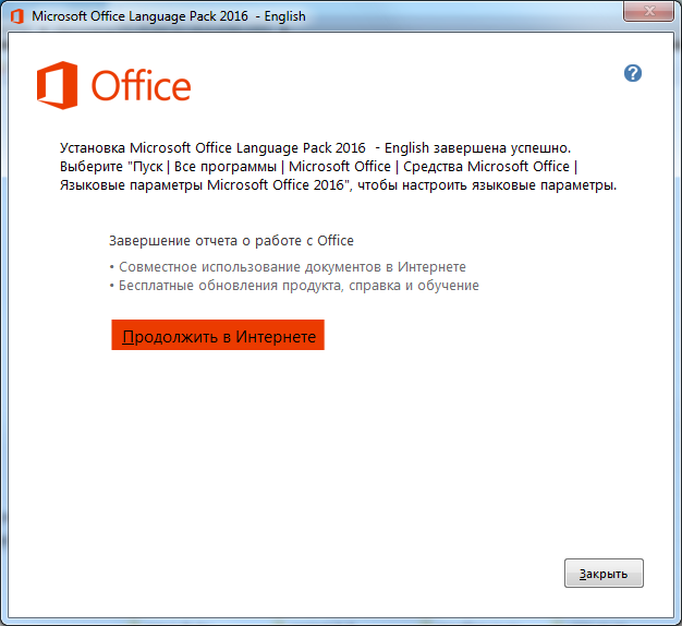 Ответы Mail: Как поставить русский язык в ворд?
