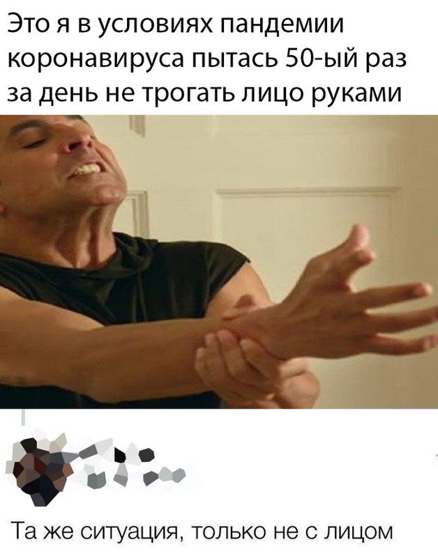 Мем мужик трогает лицо Мем мужик трогает лицо