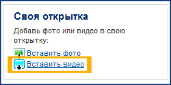 Открытки, как добавить свою открытку в письме