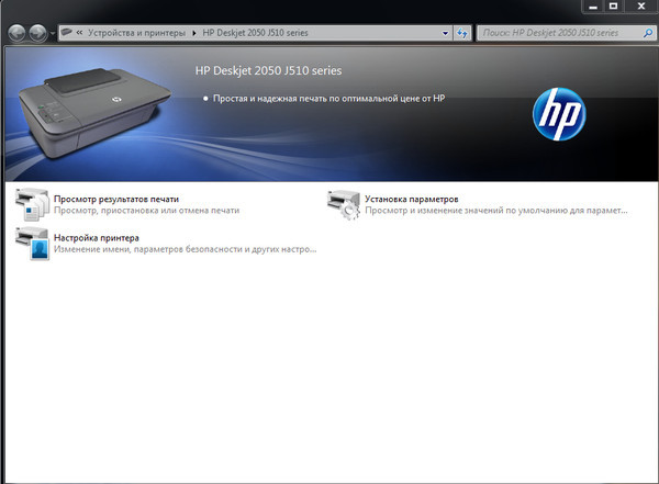 Deskjet 2050 j510 series драйвера