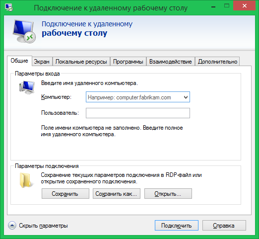 Удаленный адрес что это. Удаленный адрес что это. Удаленный адрес что это. Rdp подключение. Подключение к удалённому рабочему столу сервера.