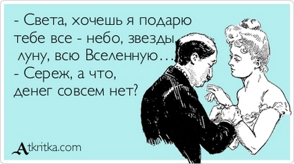Света я тебя люблю картинки прикольные