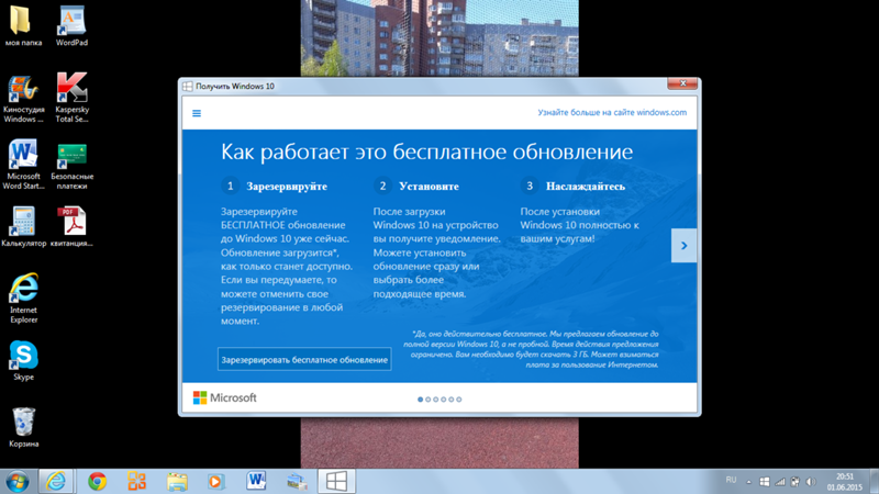 при обновлении виндовс 7 до 10 удалятся ли файлы. 3. параметры обновления windows. новая операционная система windows 11. 3 1 стоит ли обновлять.