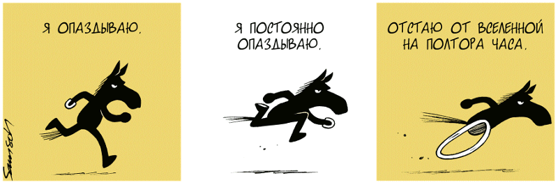 Открытка я не опоздал