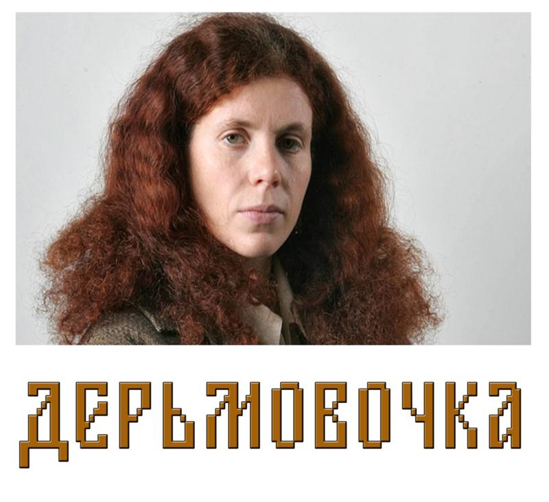 Где живет латынина. Где живет латынина