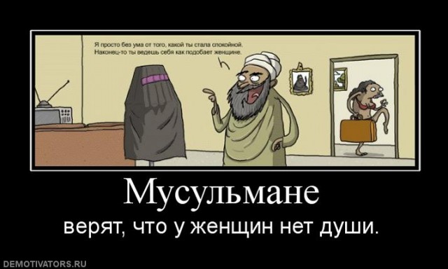 Исламские картинки с юмором