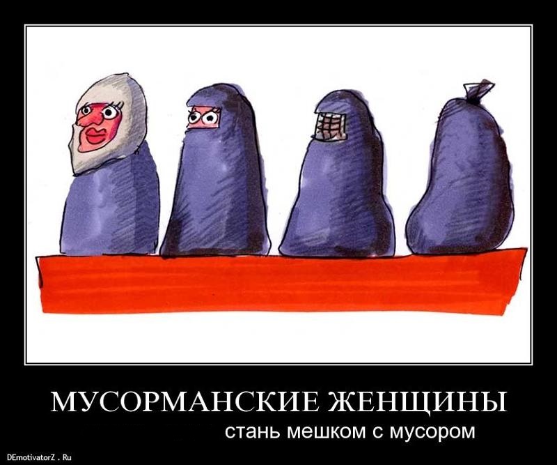 Смешные картинки мусульмане, календарем