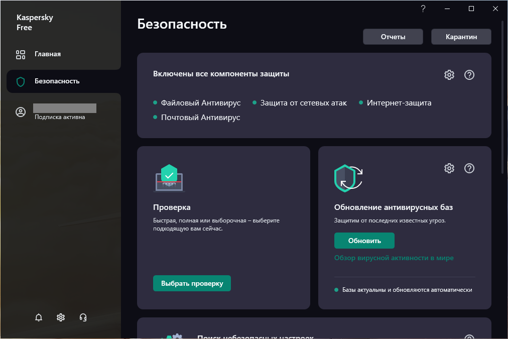 Ответы Mail: Фри версия Касперского
