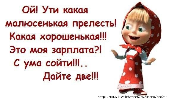 Маленькая зарплата открытки, открытка гиф