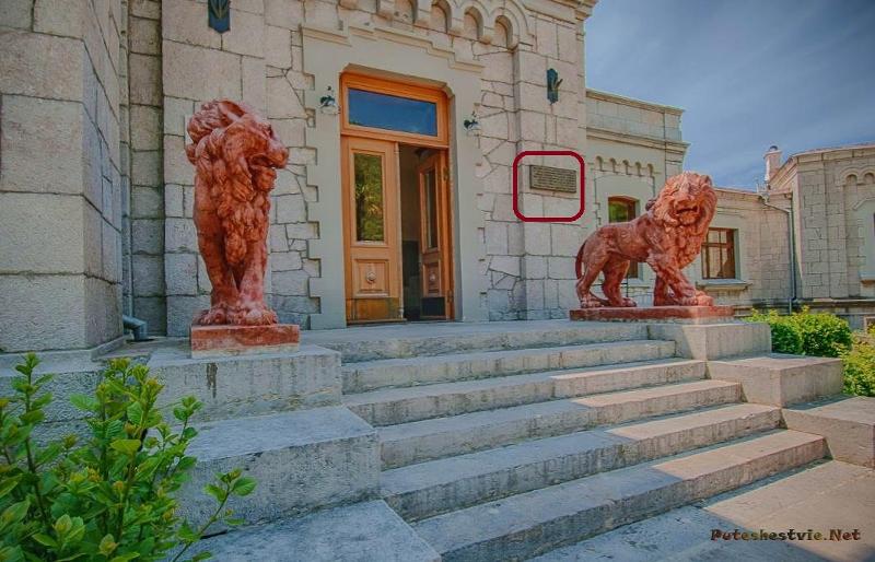 Ореанда 4* (Ялта, Россия) - отзыв туриста от 06.05.16