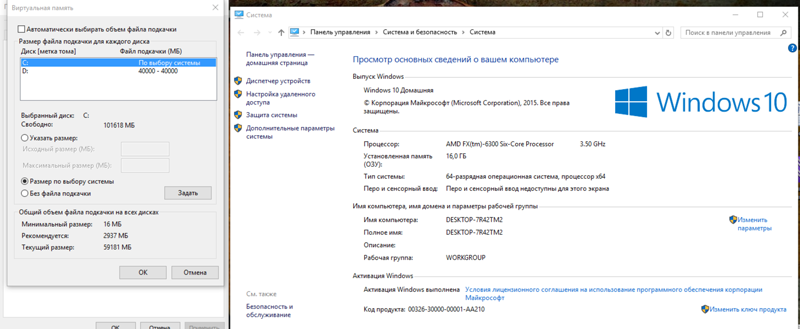 Сколько надо места для виндовс. 16 ГБ оперативной памяти Windows 10. Характеристики ПК виндовс 10 32 ГБ.