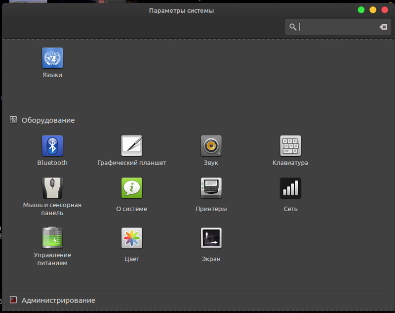 Устройство для громкого вывода звука. Настройка звука в линукс. Zoom для linux astra. Настройки звука на компьютере линукса. Настройка звука в линукс.